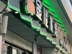 -金陵暴走小龙虾·迷踪蟹(凯德MALL店)