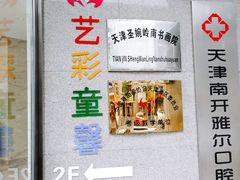 -艺彩童馨舞蹈培训学校(西湖道校区)