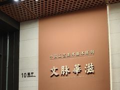 -北京工艺美术博物馆