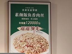 -直隶安家牛肉罩饼(建华店)