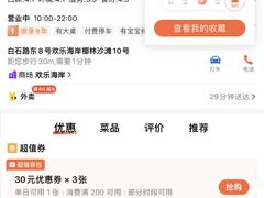 -黄记煌三汁焖锅(欢乐海岸店)