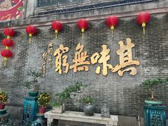 -北园酒家(小北路店)