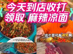 -川正旺江湖菜(三元桥店)
