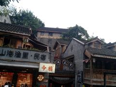 -重庆十八梯传统风貌区