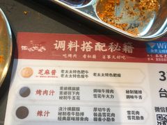 -西塔老太太泥炉烤肉(北京双井店)