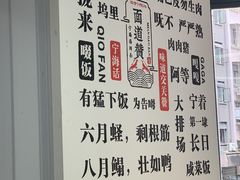 -面道赞宁海海鲜面(迎凤街店)