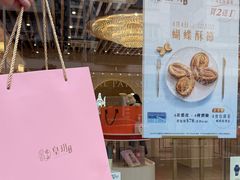 -皇玥(尖沙咀店)