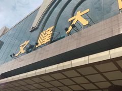 -文峰大世界(南大街店)