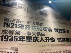 -白乐天毛肚火锅馆(南滨路店)