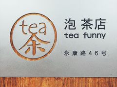 -茶是一枝花泡茶店
