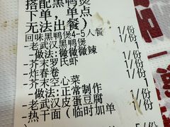 -回味黑鸭煲·始于2006(万松园店)