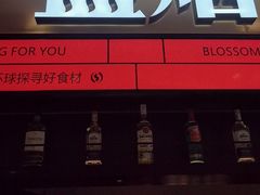 -盛焰铁板烧(王府井店)