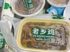 -老乡鸡(池州商之都店)