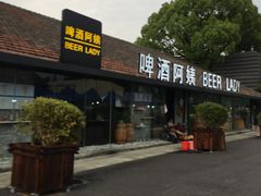 -云间粮仓