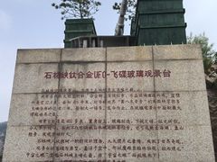 -京东石林峡风景区