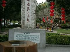 -广东温泉宾馆