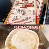 一周一次放纵餐 清汤串串香