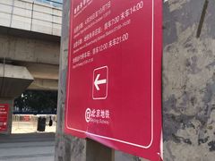 -朱辛庄(地铁站)