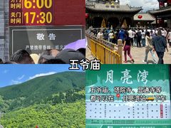 -五台山风景名胜区