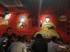 大堂-老天桥蛙炉火锅(姑苏总店)