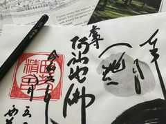 -西芳寺(苔寺)