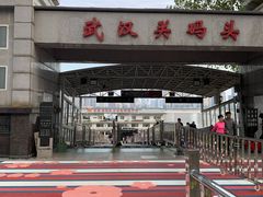 -武汉关码头(轮渡站)