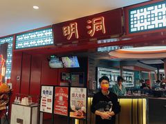 门面-明洞王妃家烤肉(苏州中心星悦汇店)
