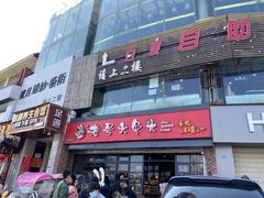 -老号尤兔头(幸福店)