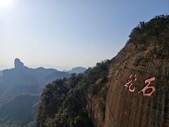 -丹霞山风景名胜区