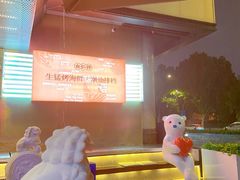 -白仁仔· 活烤海鲜 宵夜(豫园店)