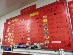 -大姨捞面(新安花园店)