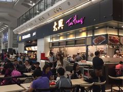 -太兴烧味餐厅(香港机场店)