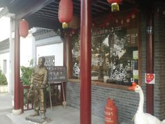 -味德丰·酱鹅(嘉兴新塍店)