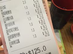 账单-添好运点心专门店(深水埗店)