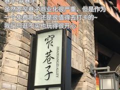 -王婆婆老妈蹄花川菜馆·非物质文化遗产(太古里一店)
