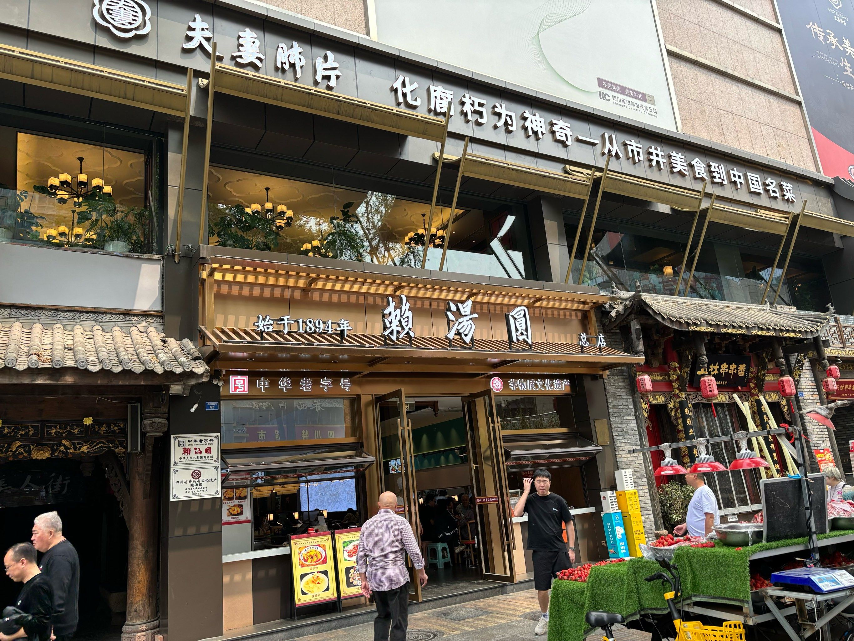 天天领红包赖汤圆那是成都的名小吃了,这次逛街春熙路,居然发现他家