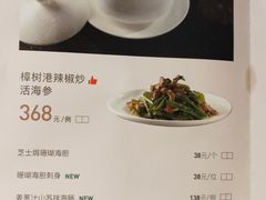 -徐记海鲜(梅溪新天地店)
