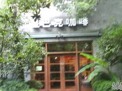 店面-星巴克(西湖天地店)