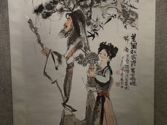 -程十发艺术馆