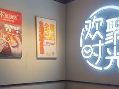 -木屋烧烤(龙岗龙城万科里店)