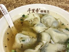 -福建千里香馄饨王(新昌路店)