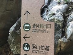 -灵栖洞天