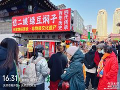 -古文化街旅游区