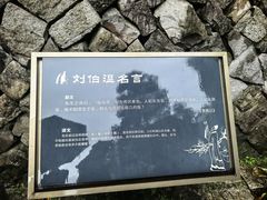 -刘伯温故里景区百丈漈