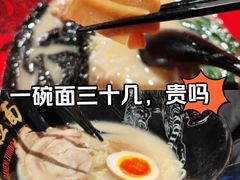 -寸屋拉面(凯德晶萃店)