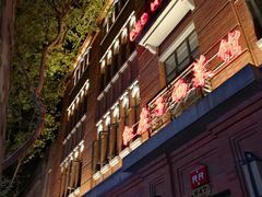 -红房子西菜馆(淮海中路店)