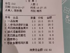 账单-一笼小幸运