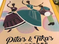 -Pita's&Tika's中东和印度风味餐厅(龙湖天街店)