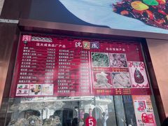 -沈大成(南京东路店)
