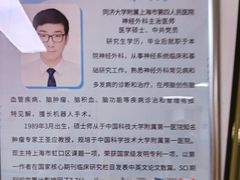 -上海市第四人民医院
